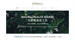 Desktop Screenshot of maurohealth.com